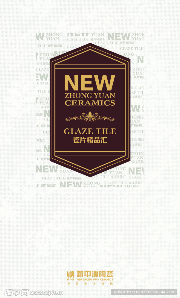 瓷砖画册小封面