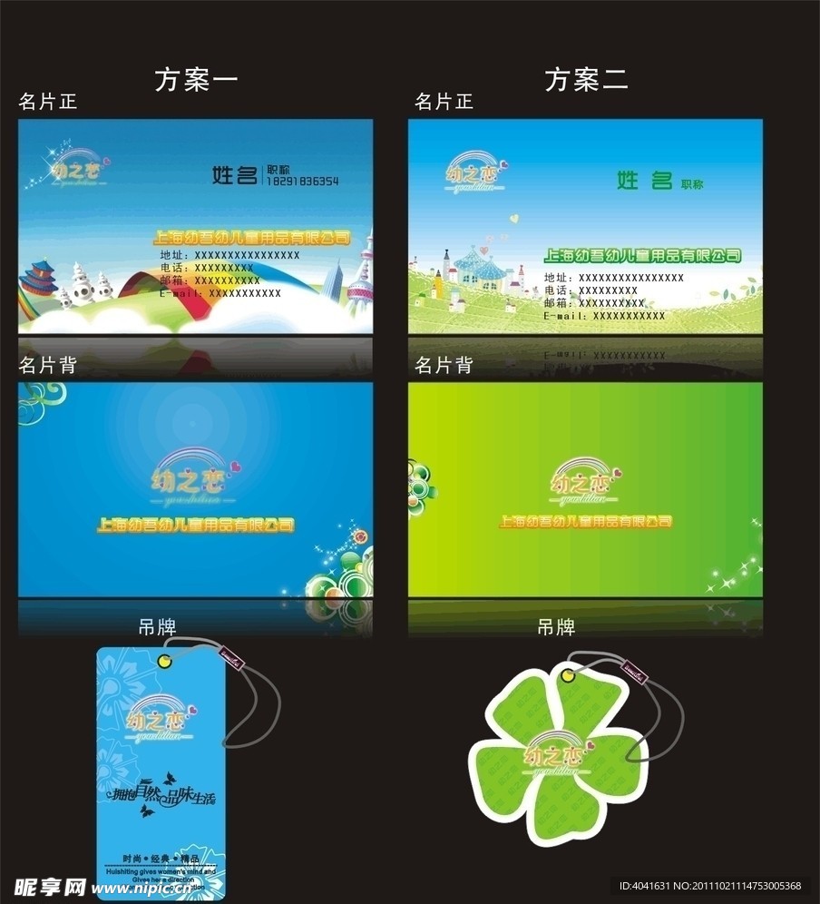 幼吾幼儿童用品