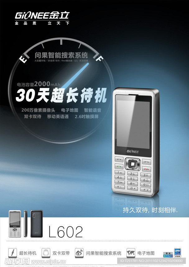 手机海报（分层不细）