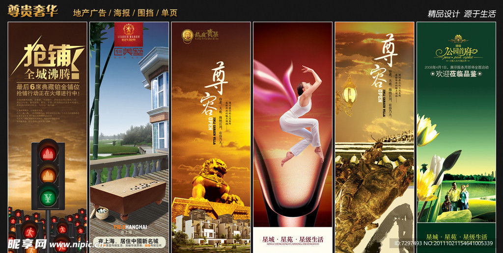 房地产广告（03 psd解压出错）