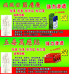 药物公司广告