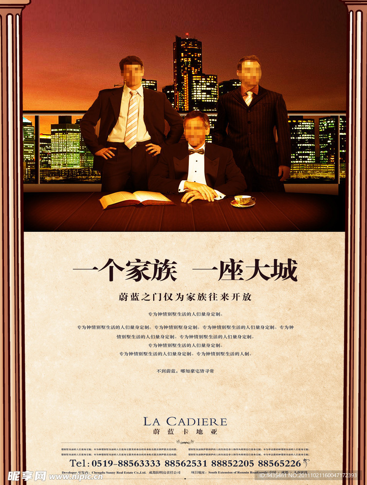 欧式房地产报广