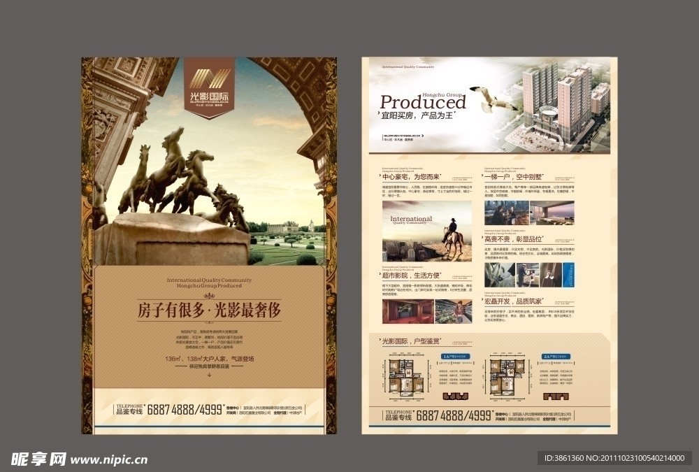 房地产单页报广