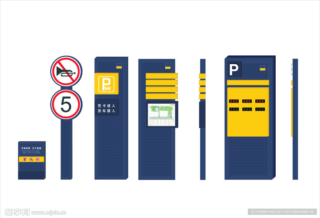 禁鸣限速标识标牌