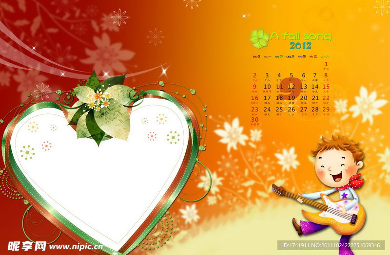 儿童相册模板 2012年台历模板