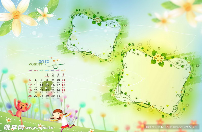 儿童相册模板 2012年台历模板