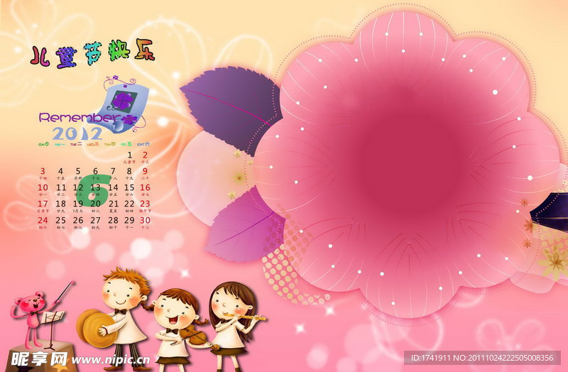 儿童相册模板 2012年台历模板
