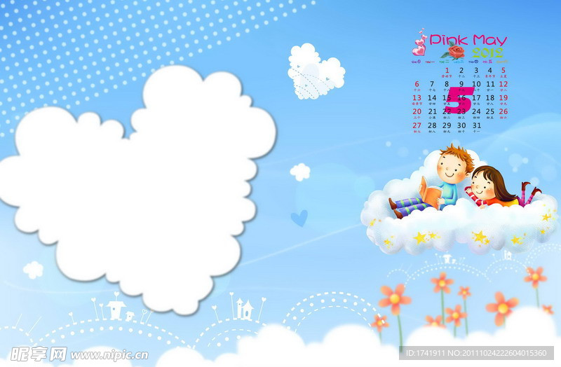 儿童相册模板 2012年台历模板