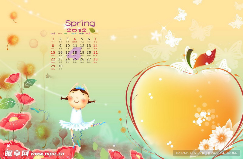 儿童相册模板 2012年台历模板