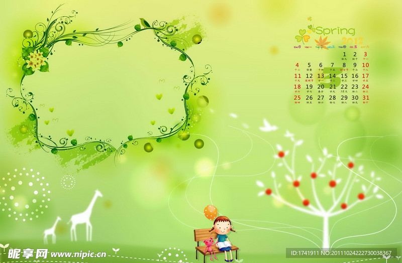 儿童相册模板 2012年台历模板