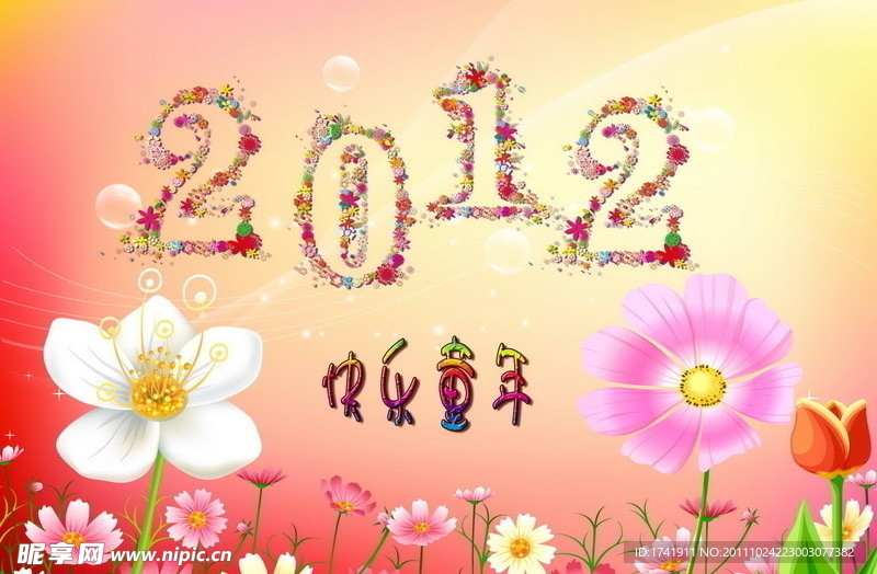 儿童相册模板 2012年台历模板