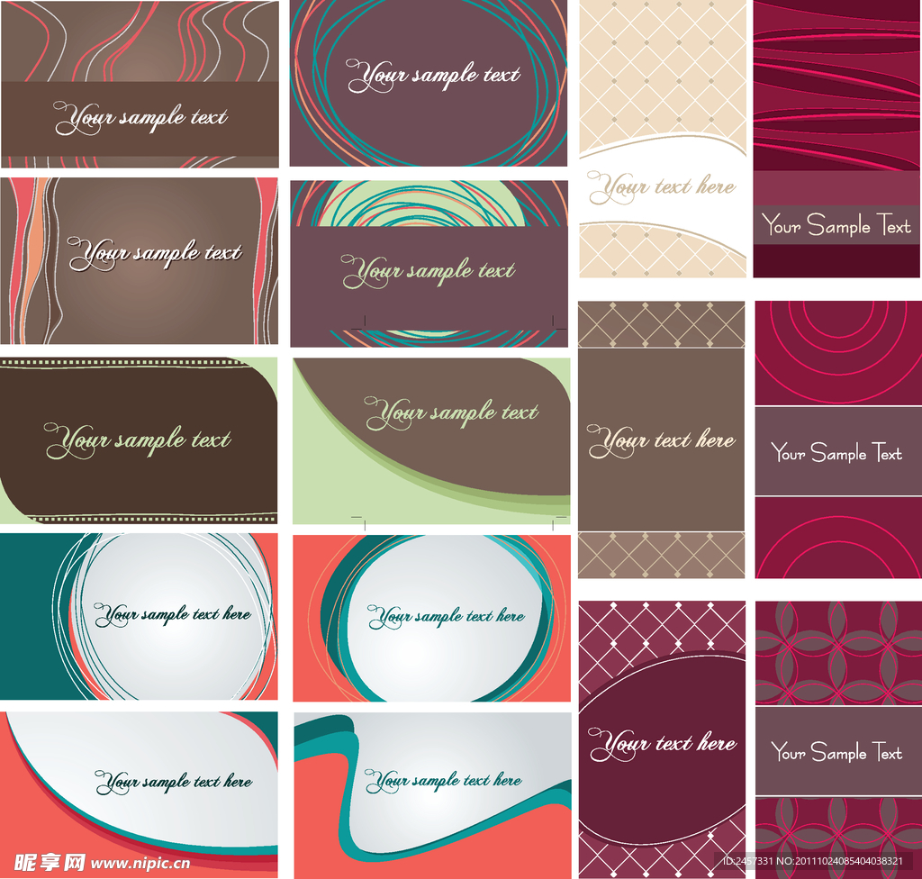 动感线条圈圈花纹名片卡片