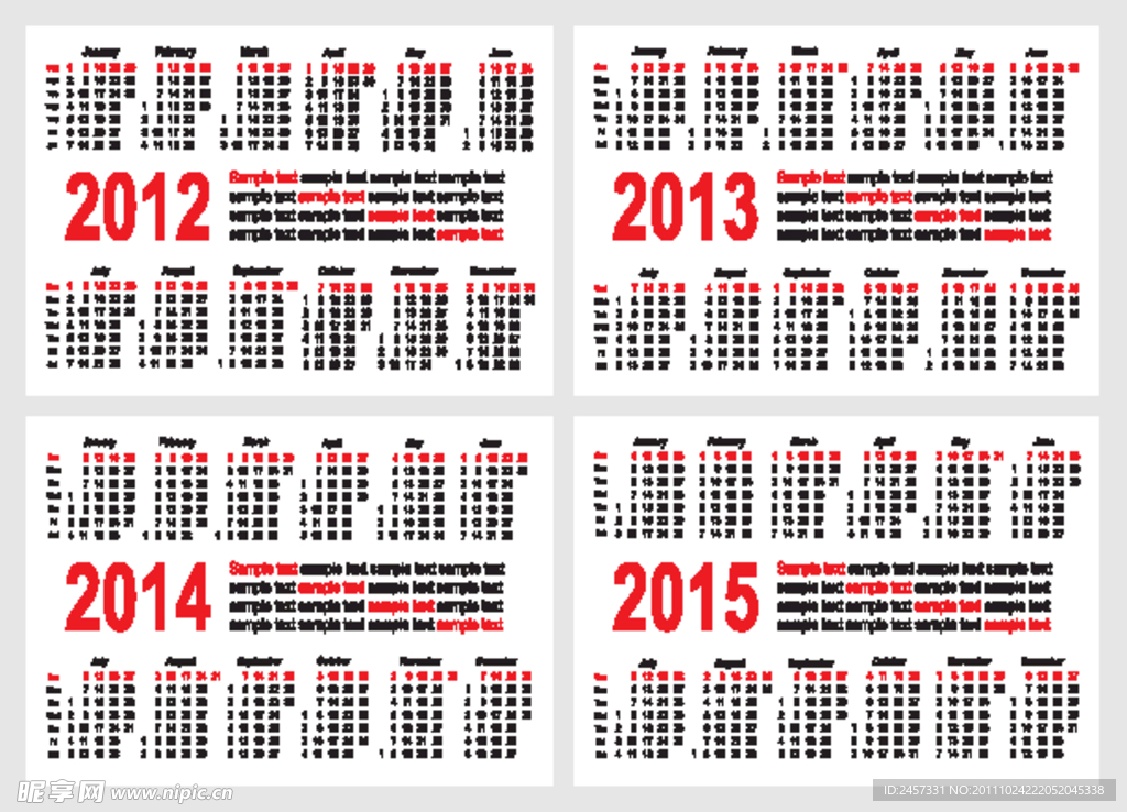 2012 2013 2014 2015年日历