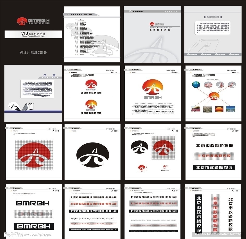 北京市桥控股VI系统C
