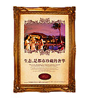 欧式房地产广告