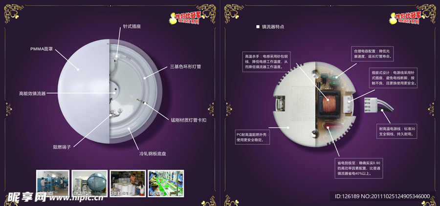 金百丽吸顶灯折页