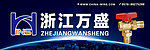 浙江万盛
