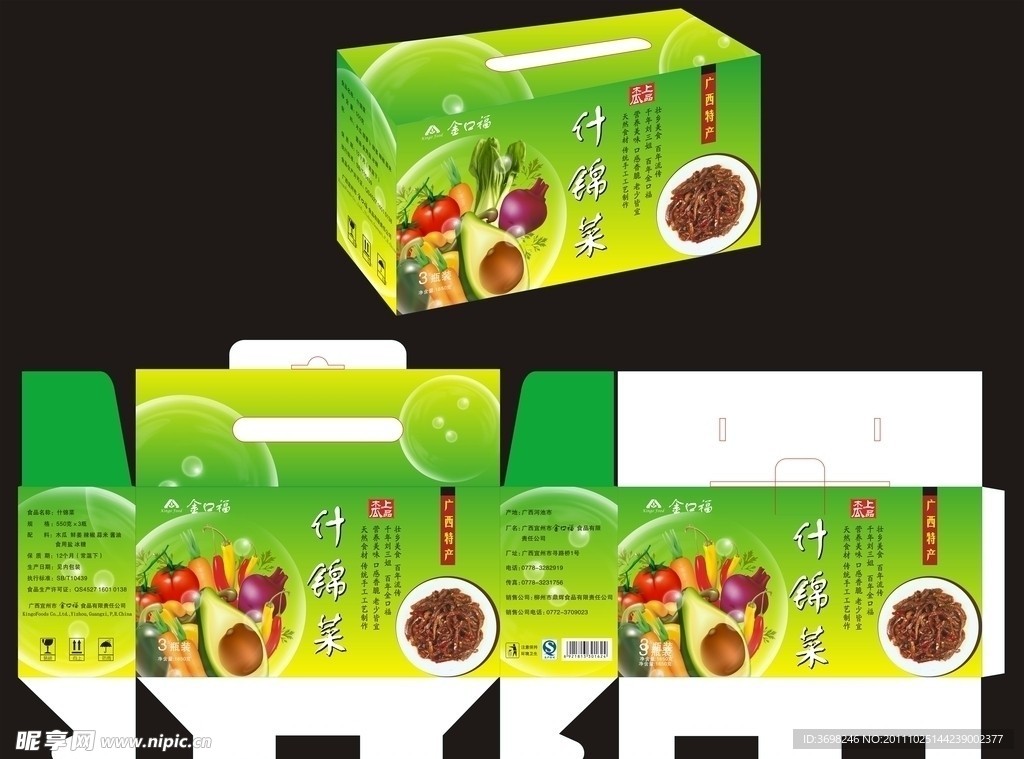 食品礼盒包装设计