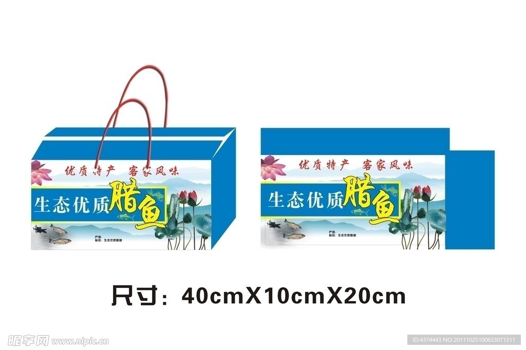 生态优质腊鱼盒
