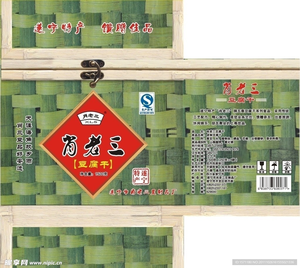 仿竹编纸盒转曲终稿(绿色)