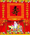 祝寿图