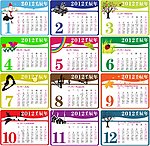 2012年日历