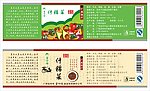 食品瓶贴设计