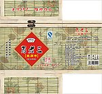 仿竹编豆腐皮礼品盒