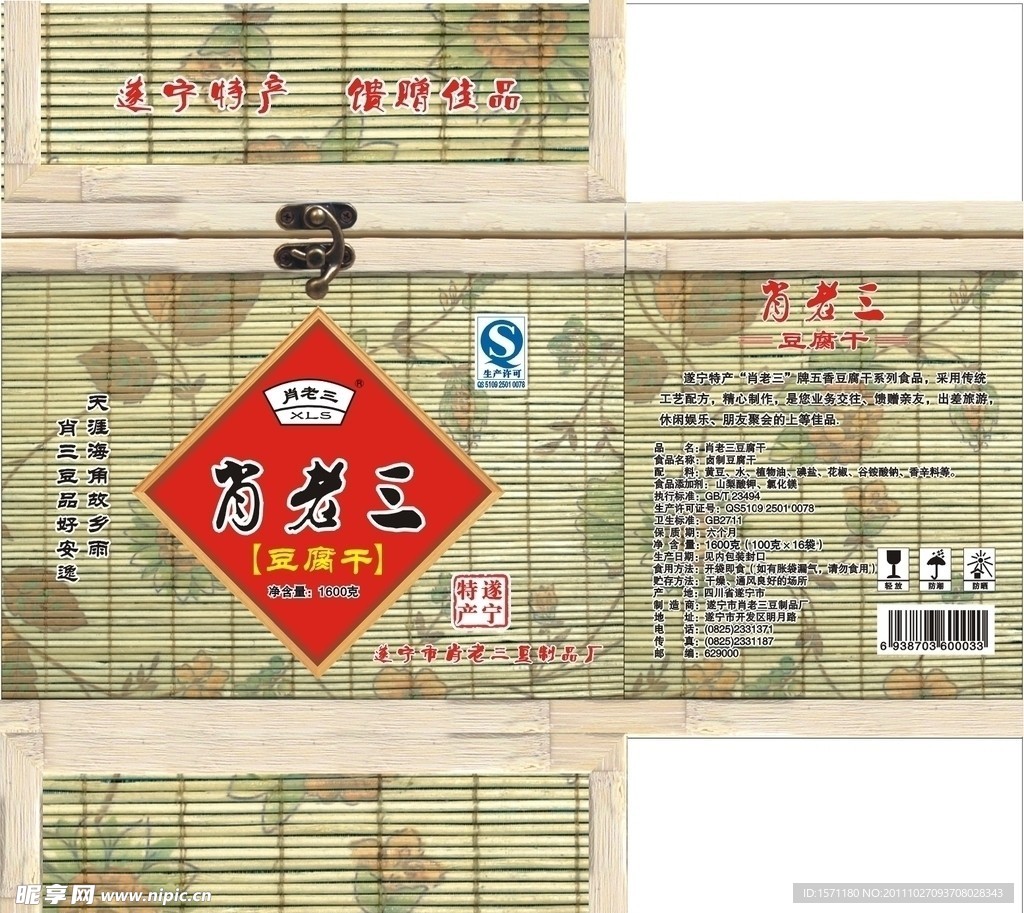 仿竹编豆腐皮礼品盒