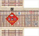 仿竹编豆腐皮礼品盒