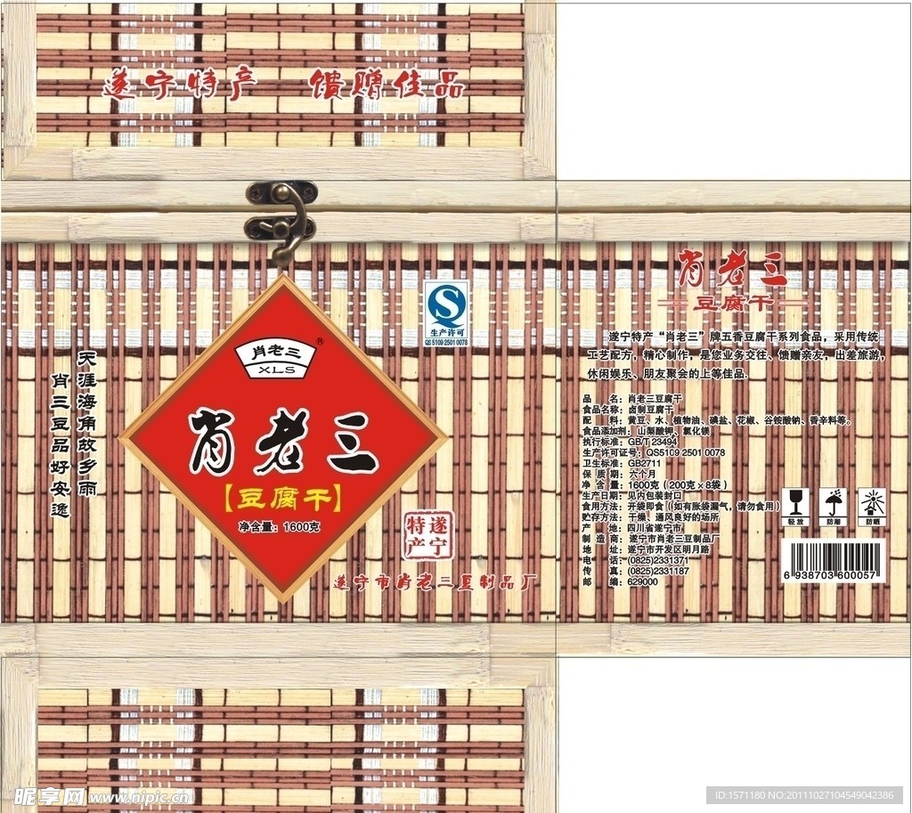 仿竹编豆腐皮礼品盒