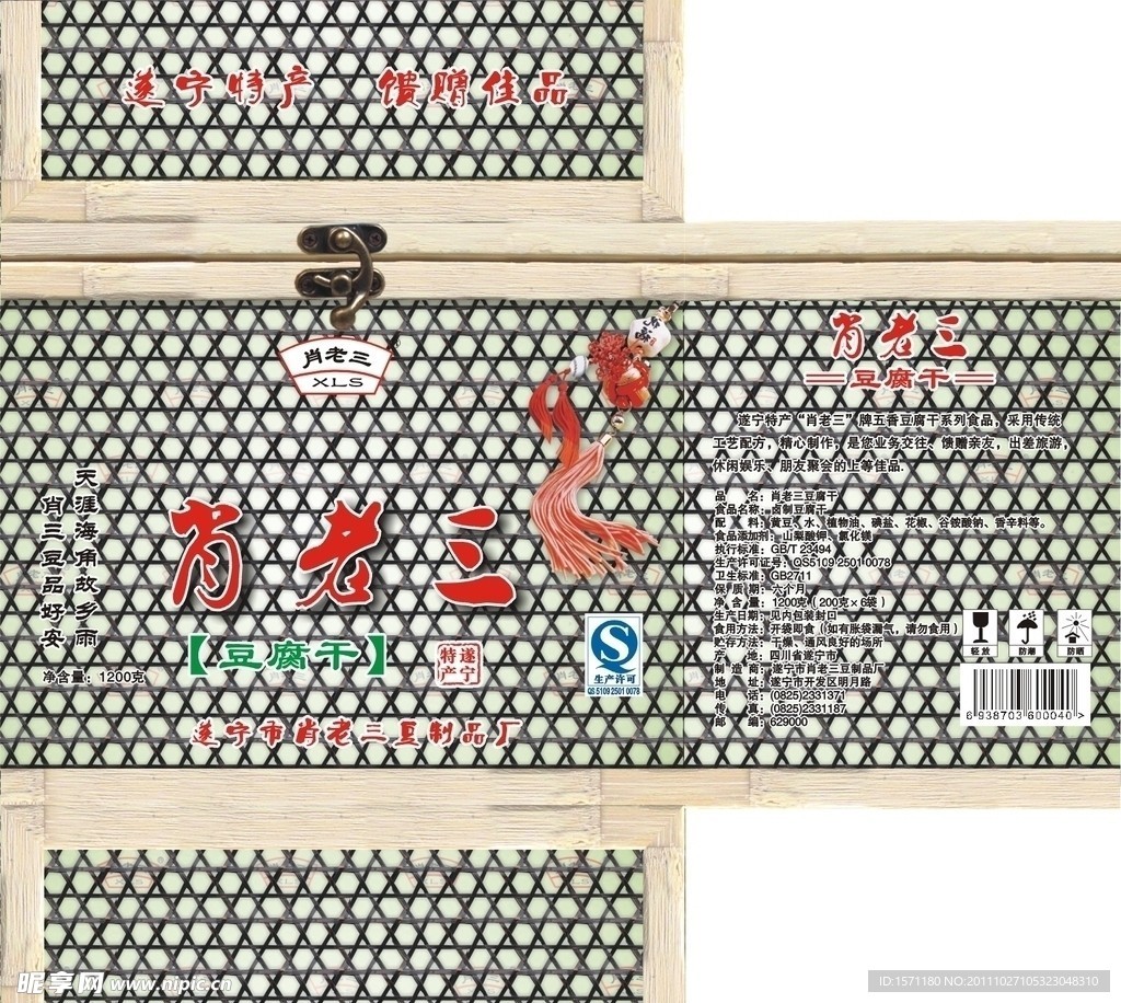 仿竹编豆腐皮礼品盒