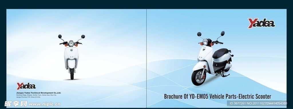 电动车画册封面设计