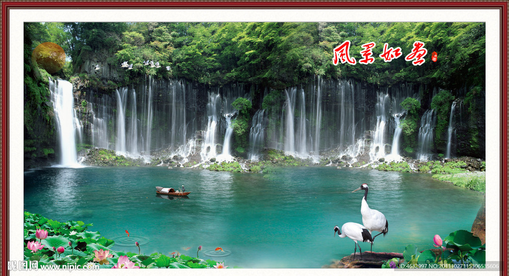 湖光山色 自然风光