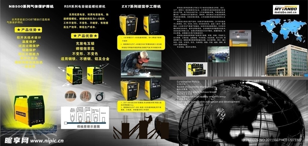 焊机 电焊 电焊机