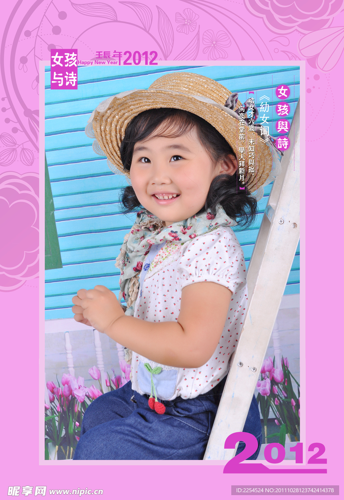 2012台历挂历模板