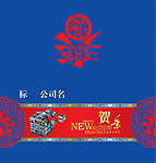 2012年贺卡 龙年贺卡