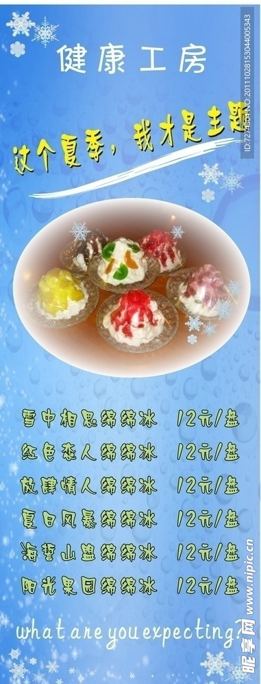 健康工房 展板 模板