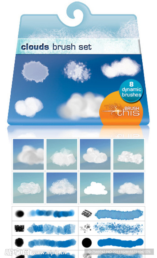 云彩形状笔刷