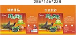 野鸡蛋礼品盒