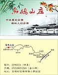 山庄名片