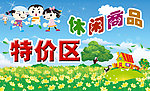 特价商品特价区吊牌