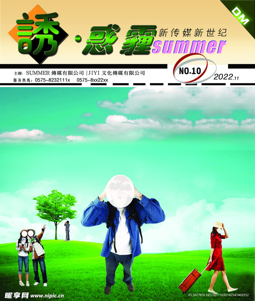 封面设计 单页设计