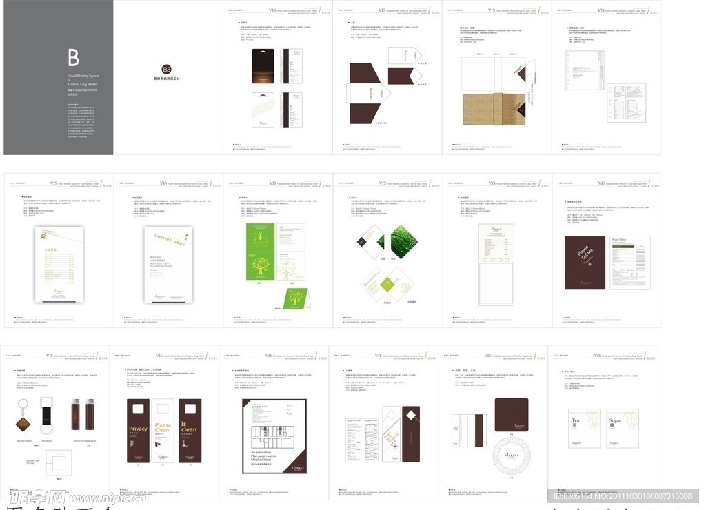 英皇酒店VIS视觉识别系统 应用部分