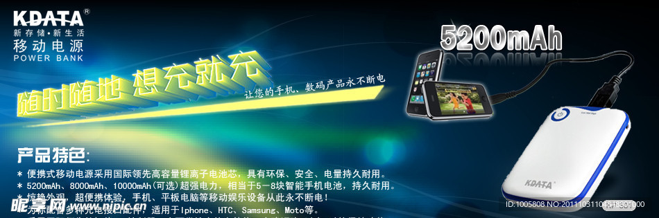 数码banner宣传广告