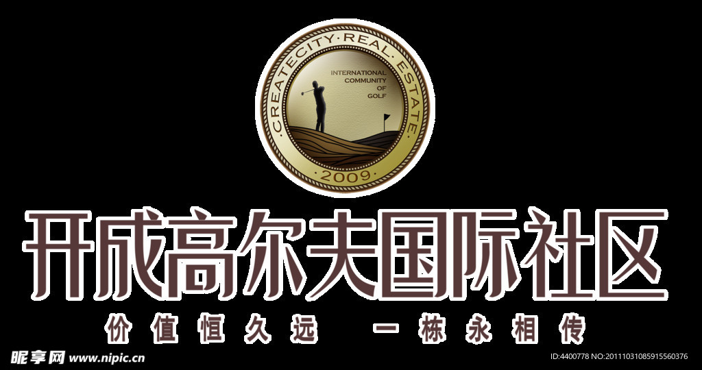 开成高尔夫国际社区标志