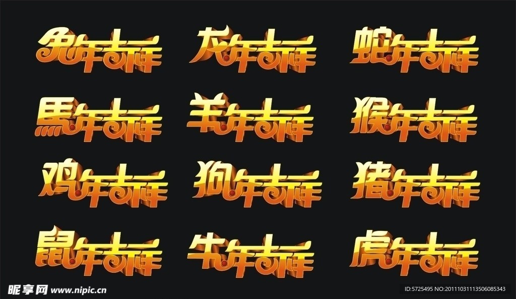 艺术字