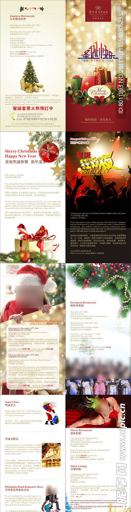 圣诞节宣传册