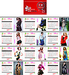 艾妮台历 （背景图合层）