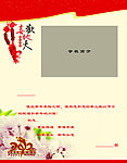 2012贺卡内页